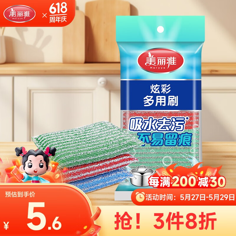 美丽雅银丝洗碗钢丝抹布厨房百洁布刷锅碗神器海绵吸水除污不易沾油3片