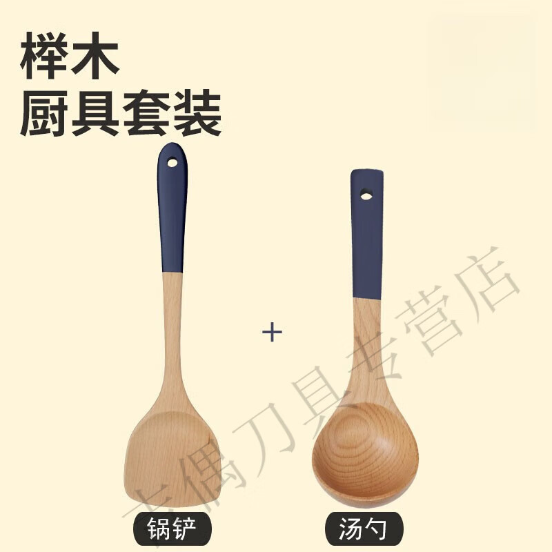歐格達(dá)木鏟不粘鍋專用炒菜木頭鍋鏟家用耐高溫木質(zhì)鏟子廚具小木勺不傷鍋 鍋鏟+湯勺