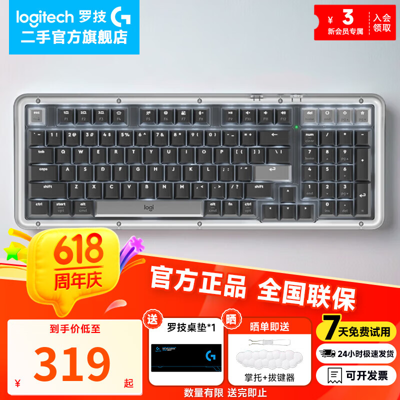 【罗技二手官方旗舰店】琥珀系列K98M机械键盘 无线蓝牙双模AI客制化热插拔 大理石轴游戏办公 K98M 黑色【98配列】 99准新-拆封盒装【堪比新货】