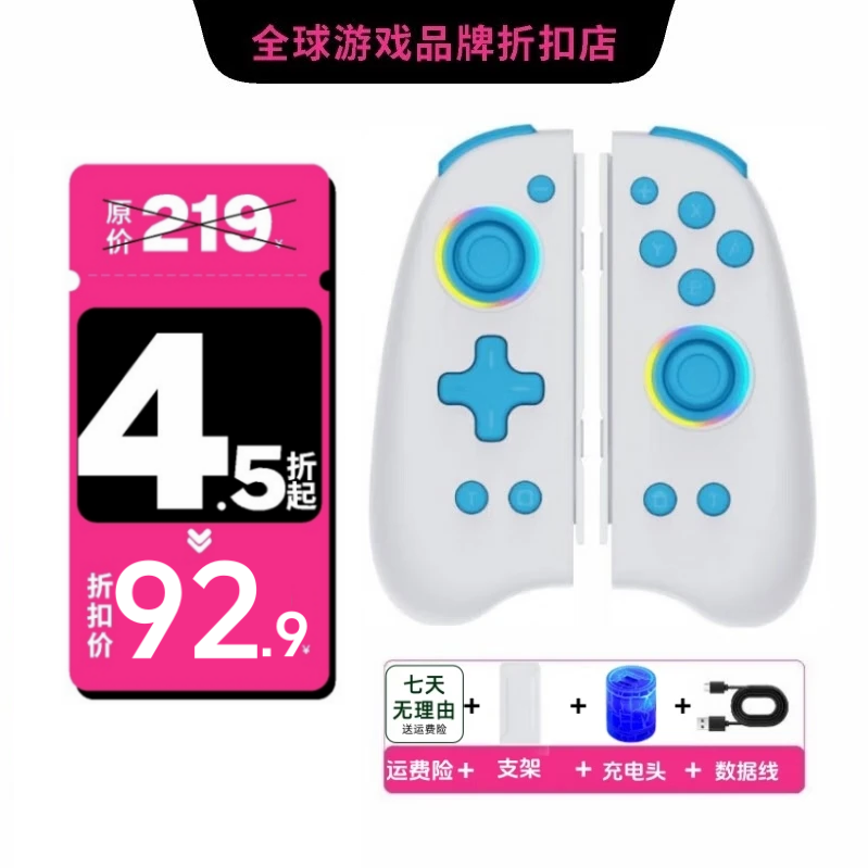 MOMEN魔门JoyCon游戏手柄适用Switch/OLED任天堂原装NS主机 左右手柄无线蓝牙RGB幻彩灯连发震动体感 YS14白色【体感/震动/唤醒/连发】送3年换新