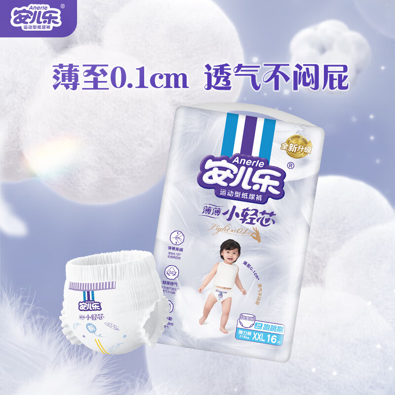 安儿乐（Anerle）薄薄小轻芯拉拉裤XXL16片(15kg以上)  透气mini装(新老品交替)