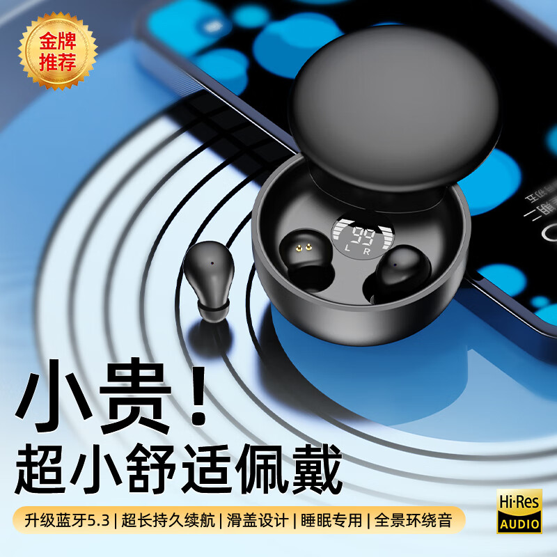 百迪班隐形蓝牙耳机无线迷你超小睡眠微型小型隐藏式小巧降噪适用vivo华为OPPO苹果iqoo小米红米看不见 顶配肤色【降噪助眠+显示电量】