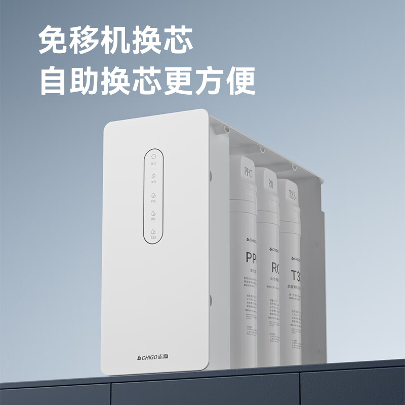志高（CHIGO）净水器家用厨下RO反渗透直饮净水机加热制冷一体机餐边柜壁挂式管线机前置套装 【即热直饮一体套装】净水器+K10管线机(UV抑菌)
