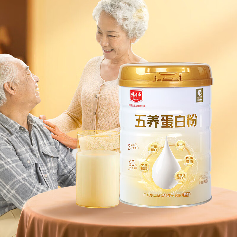 精力沛五养蛋白质粉600g 高钙动植物蛋白益生元卵磷脂DHA营养中秋送礼品