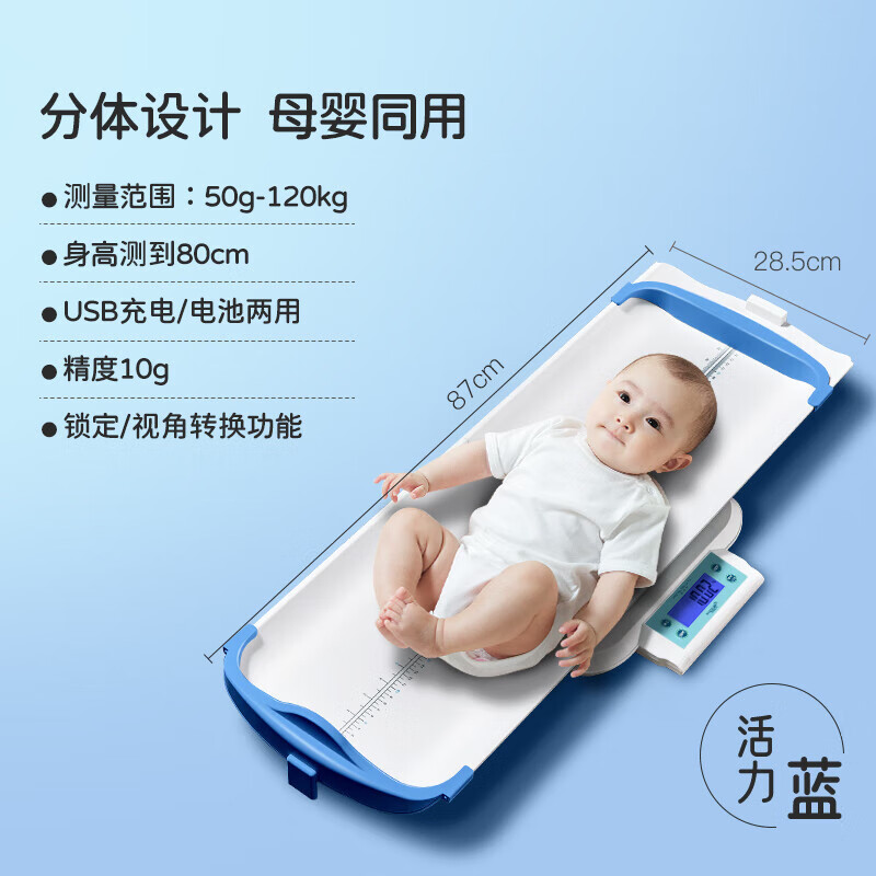 花潮嬰兒體重秤家用精準(zhǔn)嬰兒稱電子秤寶寶身高體重秤一體機(jī)新生兒托盤 充電款母嬰兩用款寶寶從小用到