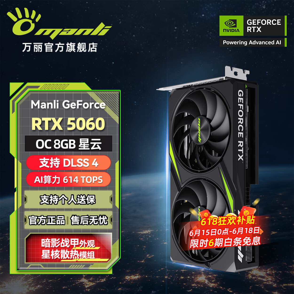 万丽GeForce RTX 5060  8GB GDDR7 星云 雪狐白色 DLSS 4 电竞设计直播AI 台式机电脑独立游戏显卡 万丽RTX5060 OC 8GB星云