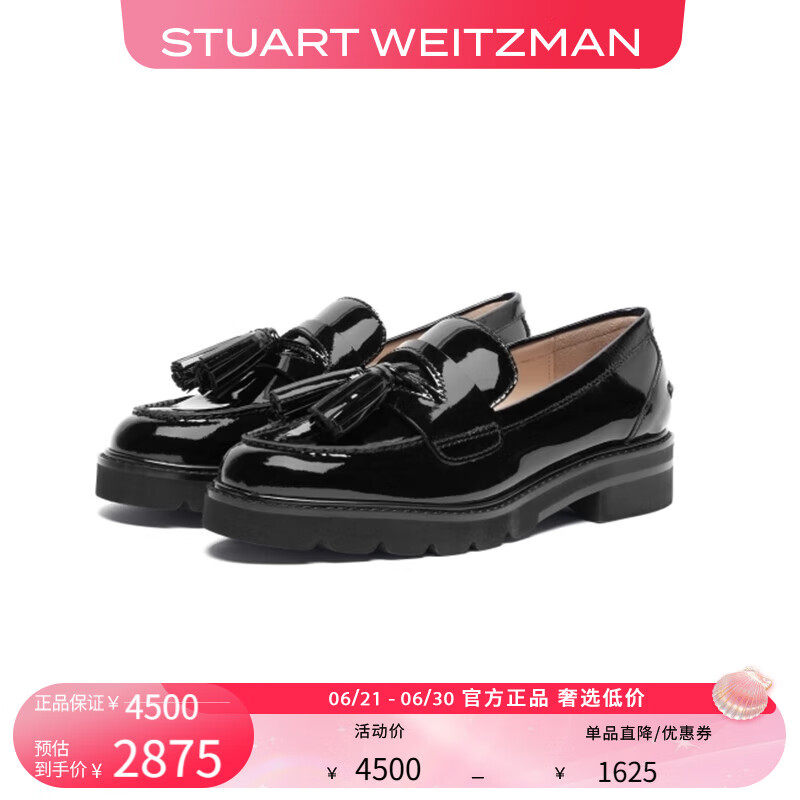 STUART WEITZMAN/SW ADRINA春夏黑色厚底流蘇學院風樂福鞋牛皮革小皮鞋女鞋奢侈品