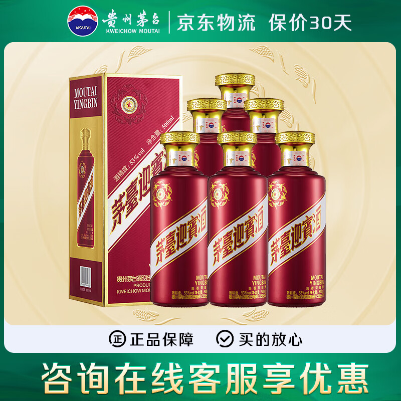 MOUTAI/ę́ ӭ 53  500ml 6ƿ