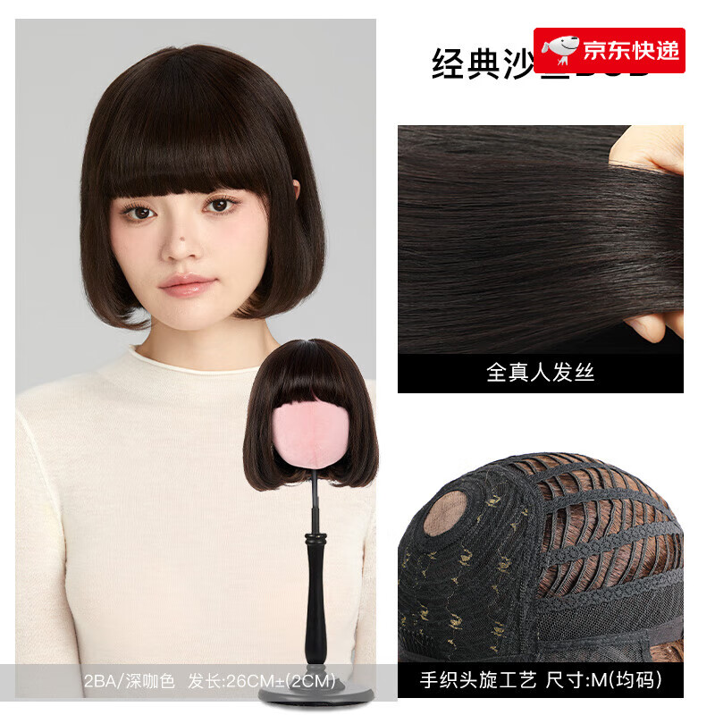 瑞貝卡（Rebecca）假發(fā)女短發(fā)全頭套經(jīng)典波波頭整頂假發(fā)修顏減齡全真發(fā)假發(fā)套 經(jīng)典沙宣BOB手織頭旋工藝深 短發(fā)
