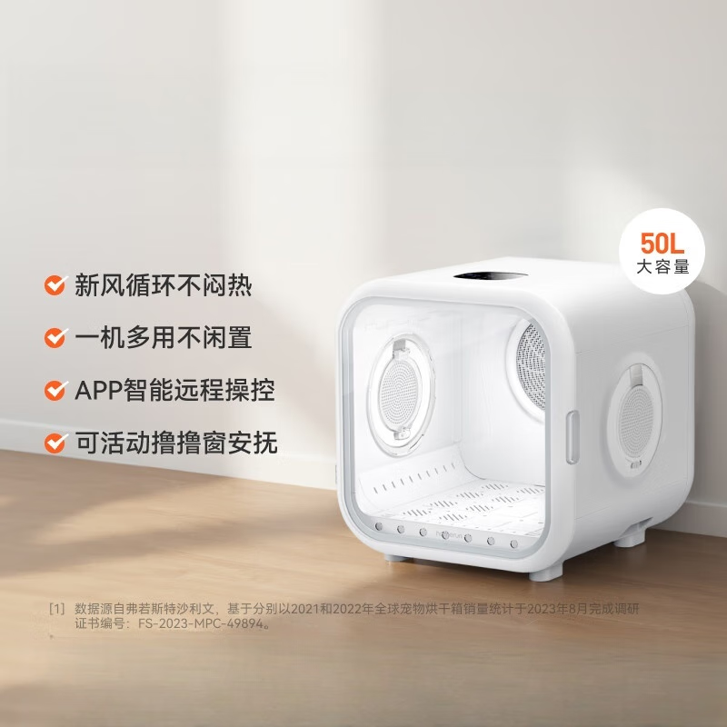 霍曼宠物烘干箱猫咪自动吹干机家用洗澡吹毛烘干神器狗狗吹风吹水 【50L】宠物智能烘干箱PD50