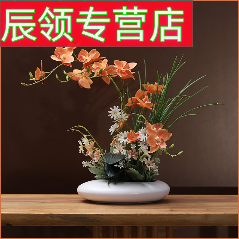 MPPMCK假花仿真花客廳蝴蝶蘭客廳假花仿真花蝴蝶蘭仿真花盆栽假花插花套 白瓷+橘色花