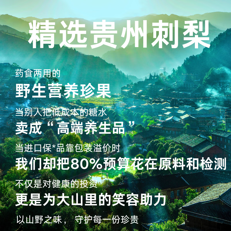 魔梨金刺梨汁刺梨原液鲜果冷榨HPP贵州特产安顺刺梨原浆100%纯果汁 9盒装