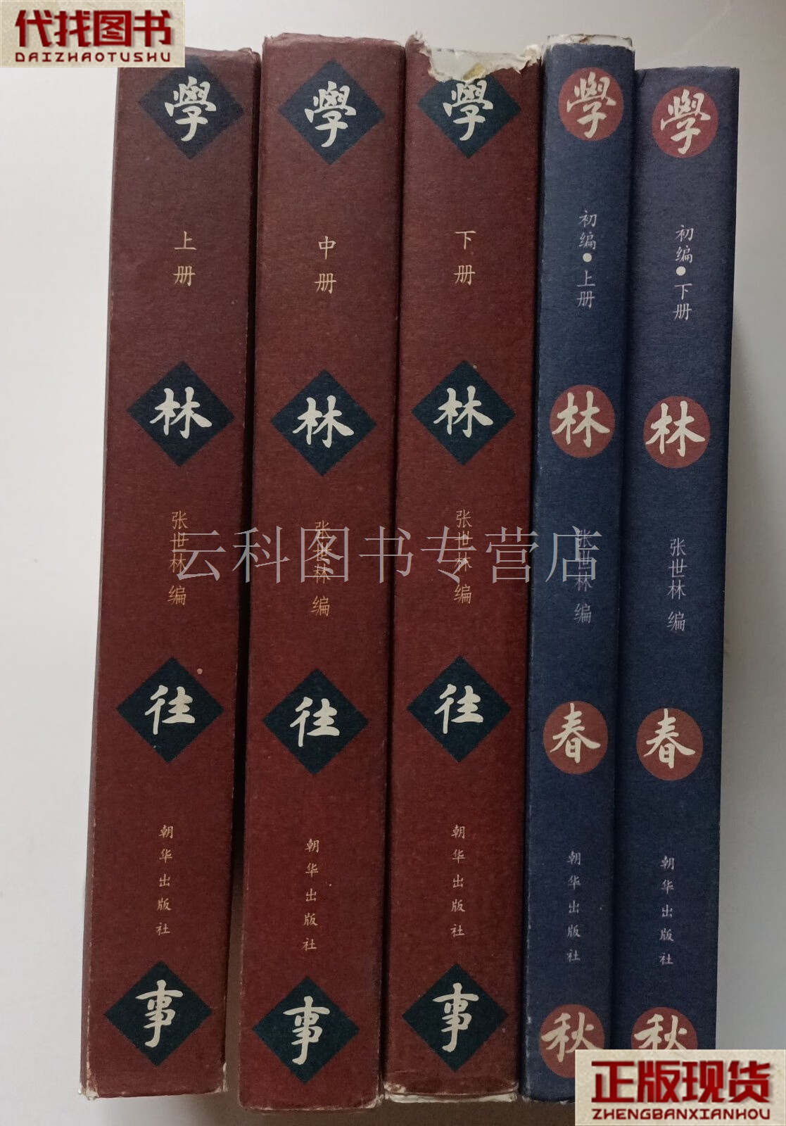 张世林,张世林是谁 张世林,张世林是谁