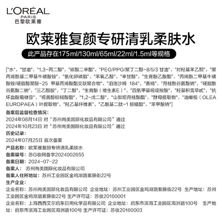 欧莱雅套装女士护肤品套装复颜抗皱紧致女生化妆品补水保湿祛淡纹斑点 【正装三件套】+日霜25ml*2