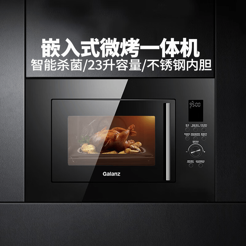 格兰仕（Galanz）嵌入式微波炉烤箱一体机800W大功率不锈钢内胆微烤箱一体机23升平板式G80F23ESL-XGA(B0)-RR04