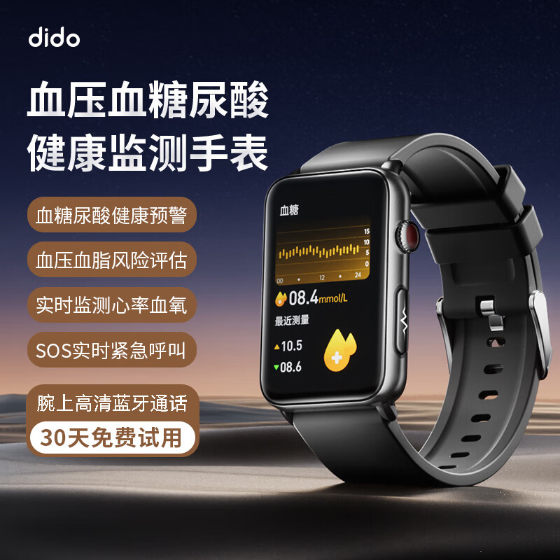 dido R50ProMax血压手环评估血糖心电尿酸血糖仪器男女家用蓝牙通话心率血氧记录仪健康监测智能手环