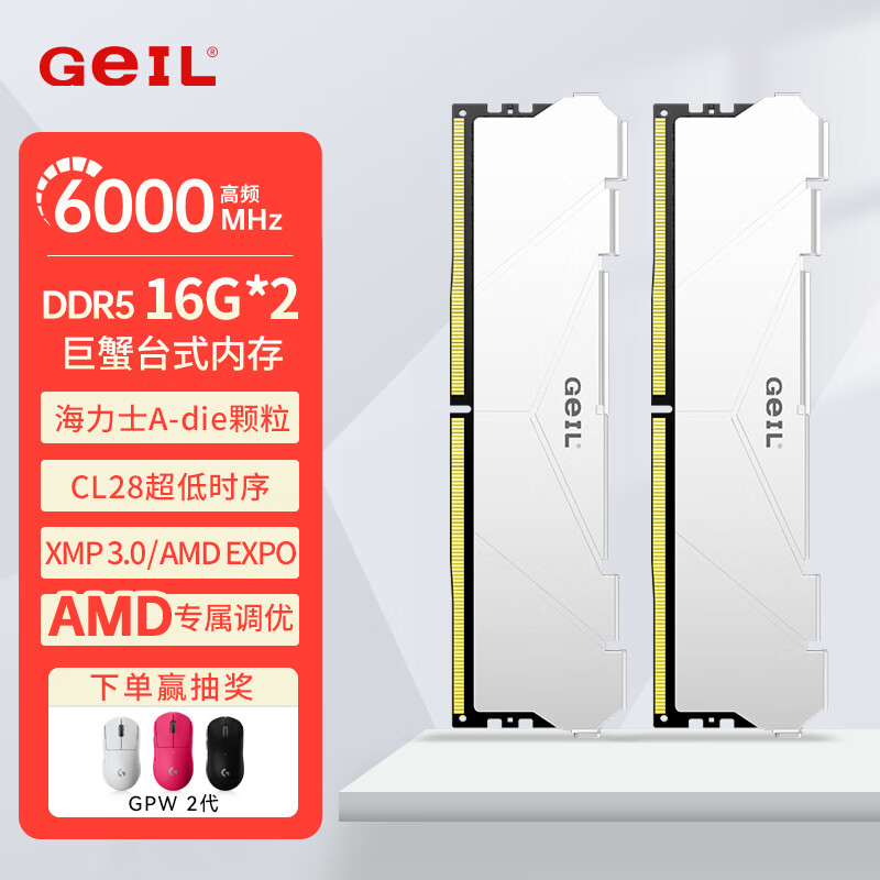 GEIL金邦巨蟹 DDR5内存条 台式机电脑内存条 5代内存条 马甲条 RGB灯条 运行内存条套条 适配9800X3D 海力士adie 32G(16GX2)6000C28