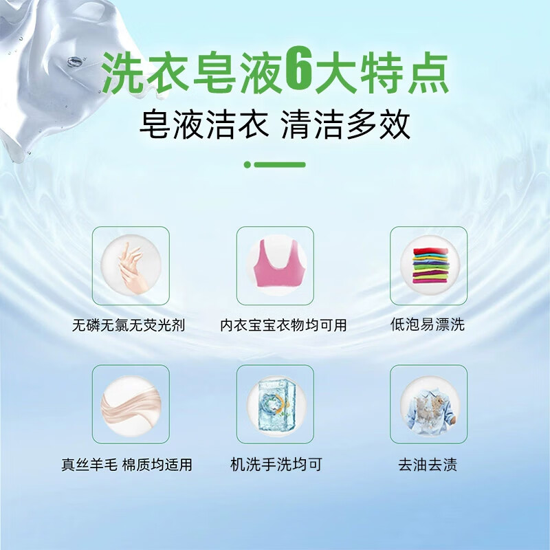 大公鸡管家（CHANTE CLAIR）液态洗衣皂洗衣液进口衣物洗涤剂 易漂洗温和不伤手 混合2瓶装