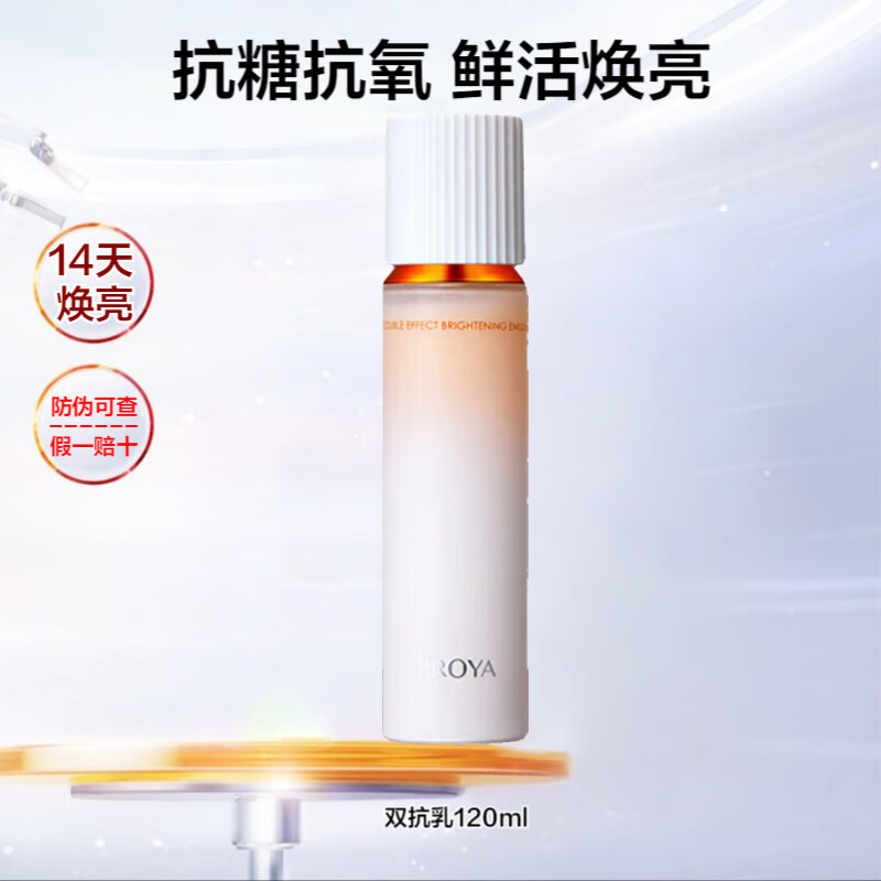 ڲţPROYA˫͸Һ²ˮʪƷŮ ˫120ml 64.9Ԫ