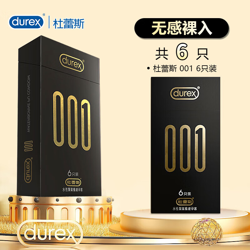 杜蕾斯 001超薄避孕套0.01mm隐形无套裸入温泉安全套男女专用套套成人 无套裸入【6只】001超薄装6