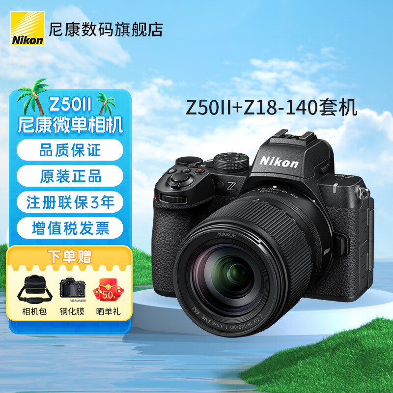 ῵Z50II ΢ Vlogĸ޷ ¼4K N-log෭Z50 Z50II+Z18-140гξͷ (עֳ֧ܣʵ9199Ԫ