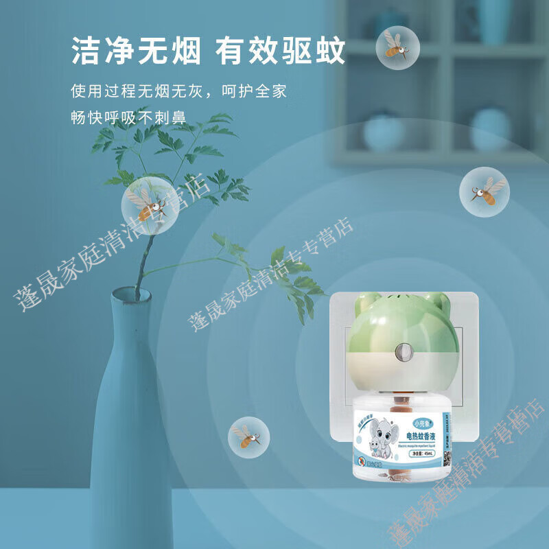 小兜象电热蚊香液 电蚊香液婴儿孕妇灭蚊液无烟无味驱蚊液防蚊液补充液 【热销推荐】50瓶驱蚊液 (无器)