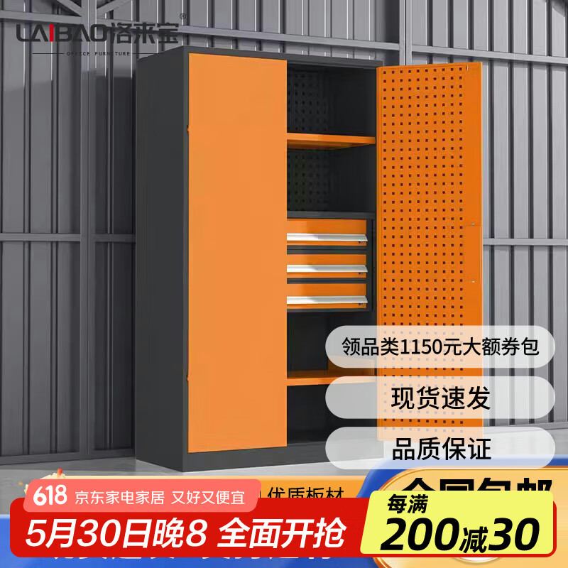 洛來(lái)寶工具柜車(chē)間重型儲物柜帶掛板鐵皮柜加厚工廠(chǎng)收納柜 橘色內三抽