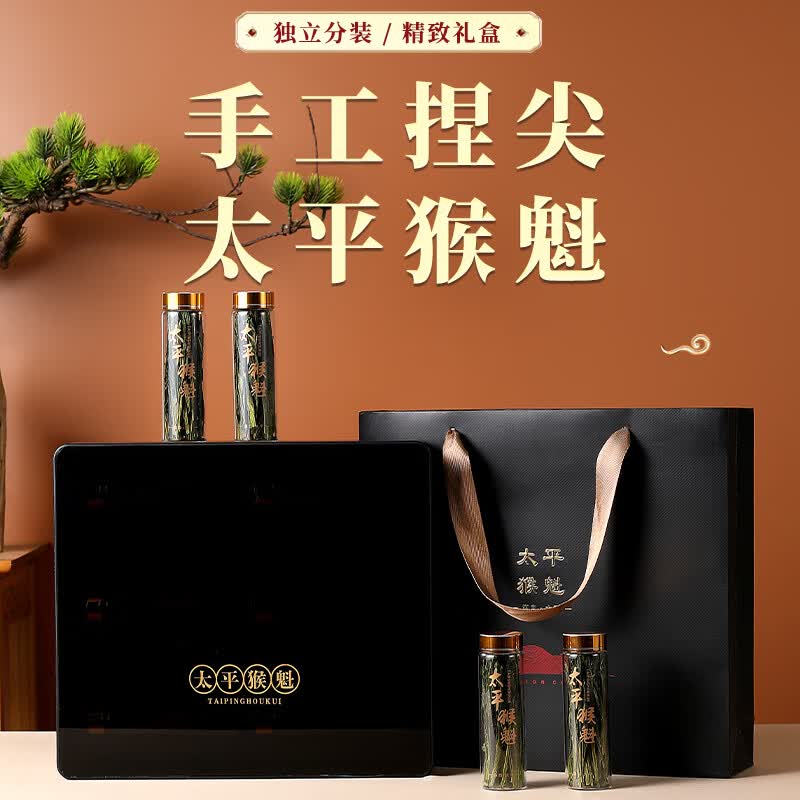 新旭堂茶叶绿茶太平猴魁特级2026新茶礼盒装春茶节日送礼100g源头直发