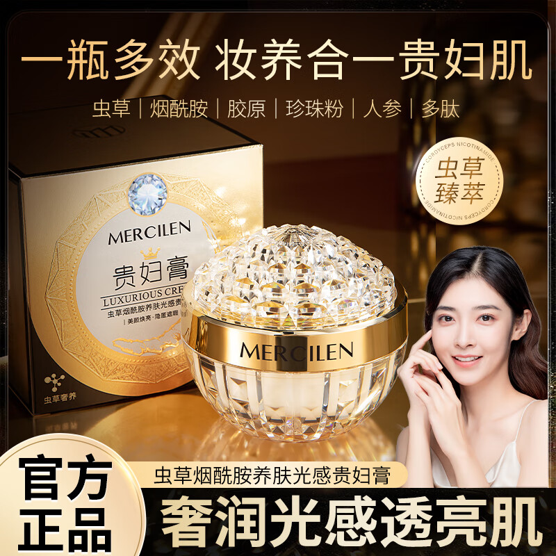 梦希蓝虫草养肤贵妇膏素颜懒人面霜遮瑕美白补水保湿紧致抗皱面霜女 3瓶 150g 【囤货装】
