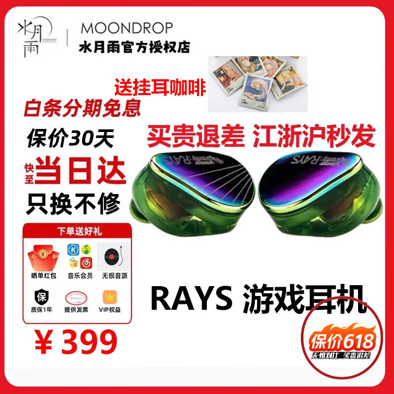水月雨光束RAYS 【现货秒发】入耳式耳机陨月重工专业电竞吃鸡游戏耳机usb-c麦克风降噪动圈+平板双单元 光束RAYS现货送挂耳咖啡