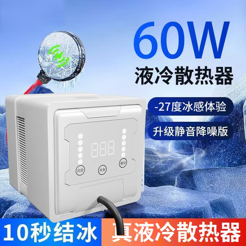 暴暴冰【负28℃】手机散热器液冷水冷半导体60W降温神器电竞制冷适用苹果小米黑鲨红米ipad直播平板 黑色 负28度手机平板通用
