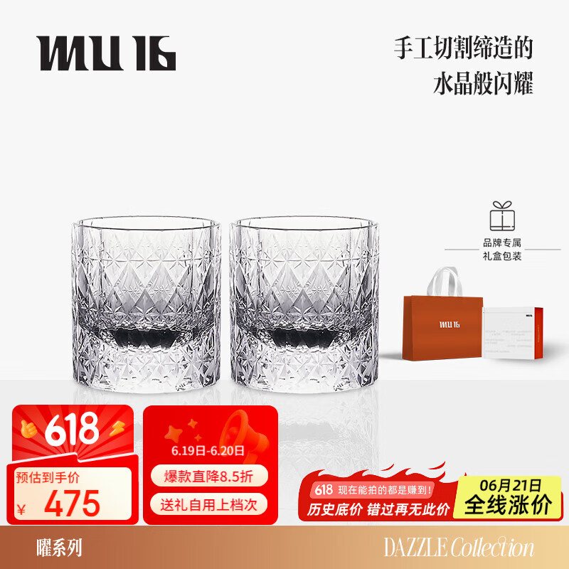 MU16威士忌酒杯水晶玻璃杯高端洋酒杯啤酒杯子男酒具结婚生日礼物套装