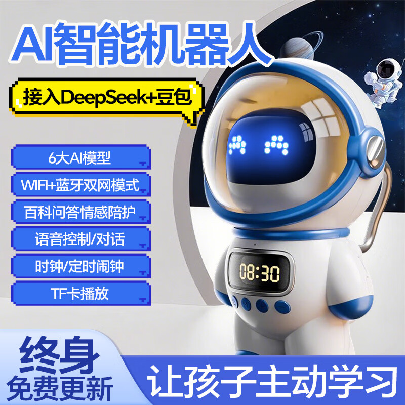 梦多福ai机器人豆包deepseek智能对话新年礼物儿童玩具闹钟男孩女孩生日