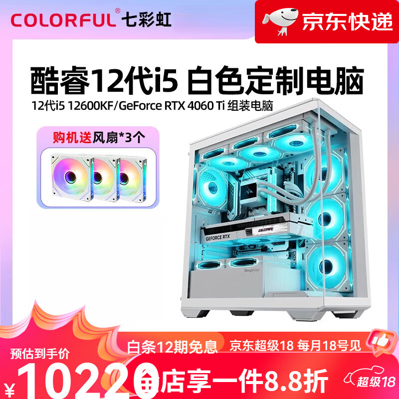 �߲ʺ�����ȫ��i5 12600kf rtx4060 4060ti 8G RTX5070Ti 5070 12g�Կ�̨ʽ����װ����������Ϸdiy��װ�� 16GB ����һi512600KFRTX4060D4