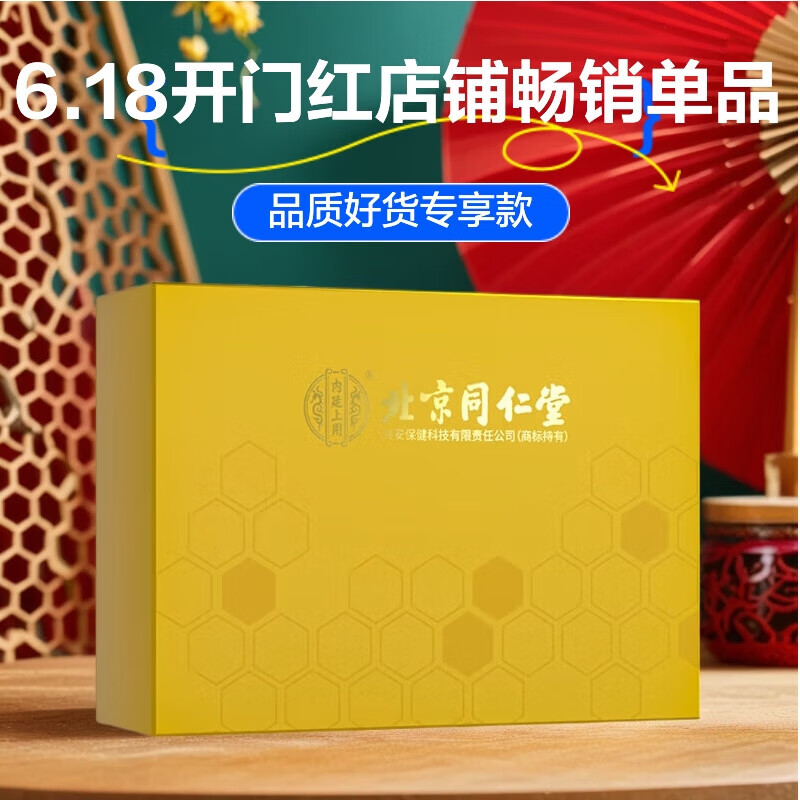 内廷上用蜂蜜礼盒企业定制