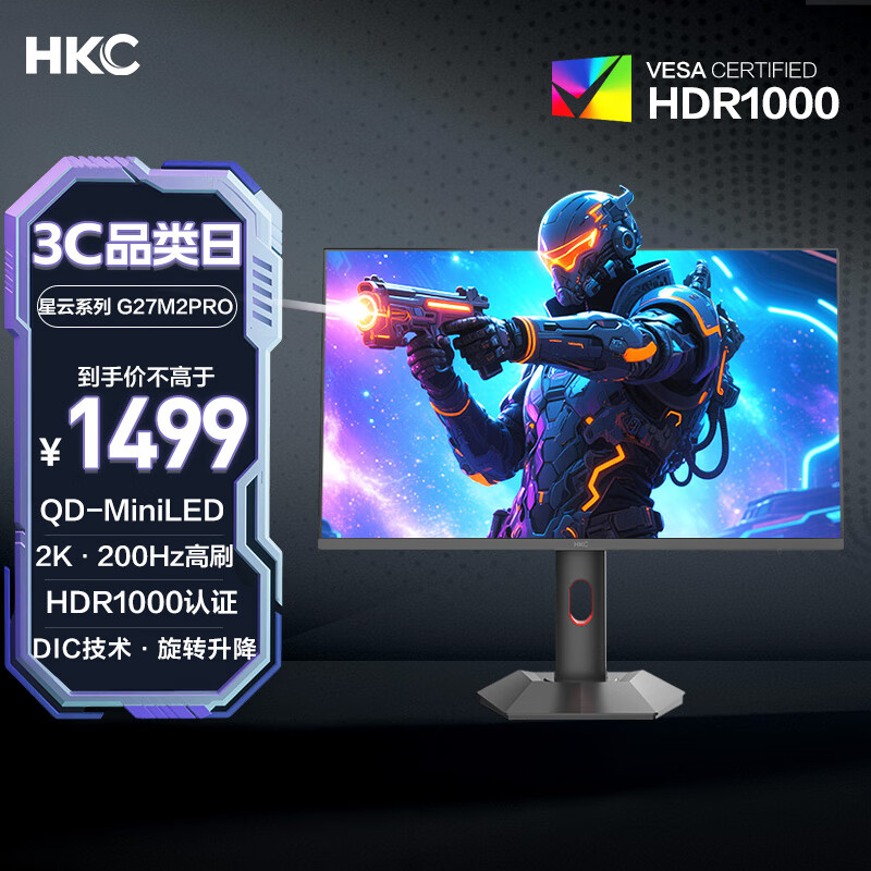HKC  27英寸2K 200Hz电竞QD量子点MiniLED广色域HDR1000认证1ms响应10bit游戏旋转升降显示器G27M2Pro