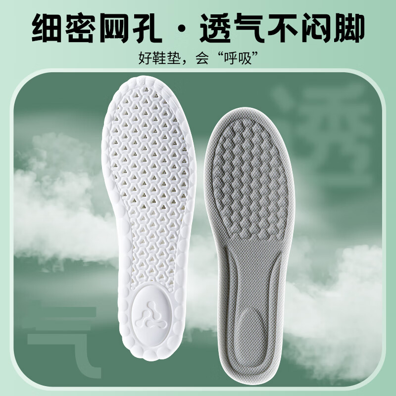 乐拓行2双 运动专用鞋垫男软弹站久不累踩屎感高弹减震防磨吸汗透气防臭 【超软防痛】舒适按摩 4142码 2双