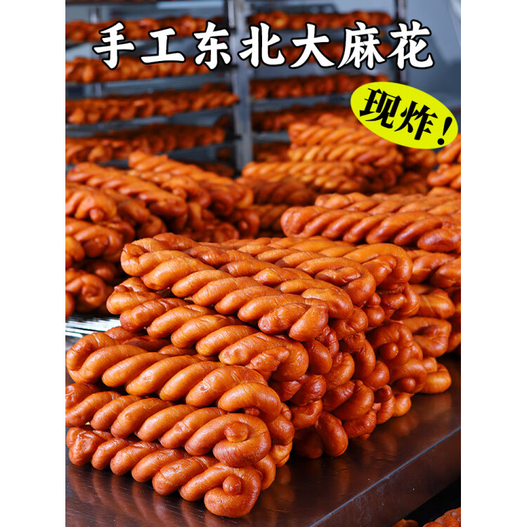 正宗手工大软麻花东北老式大三股纯传统蜂蜜面包手撕美 三股原味大麻花125g*3根