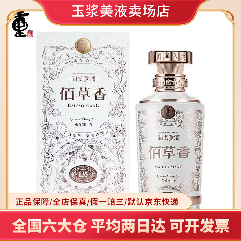 ���ڲ�����DONGJIU/���� �۲��� 54�� ������ 500ml 1ƿ 504.69Ԫ