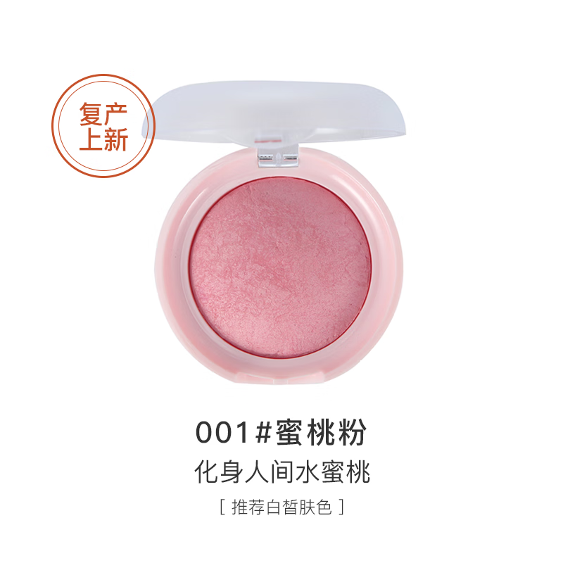 诗佩妮（Spenny）腮红烤粉腮紫自然膨胀色哑光晒红修容胭脂日常淡妆 001#蜜桃粉 6.2g
