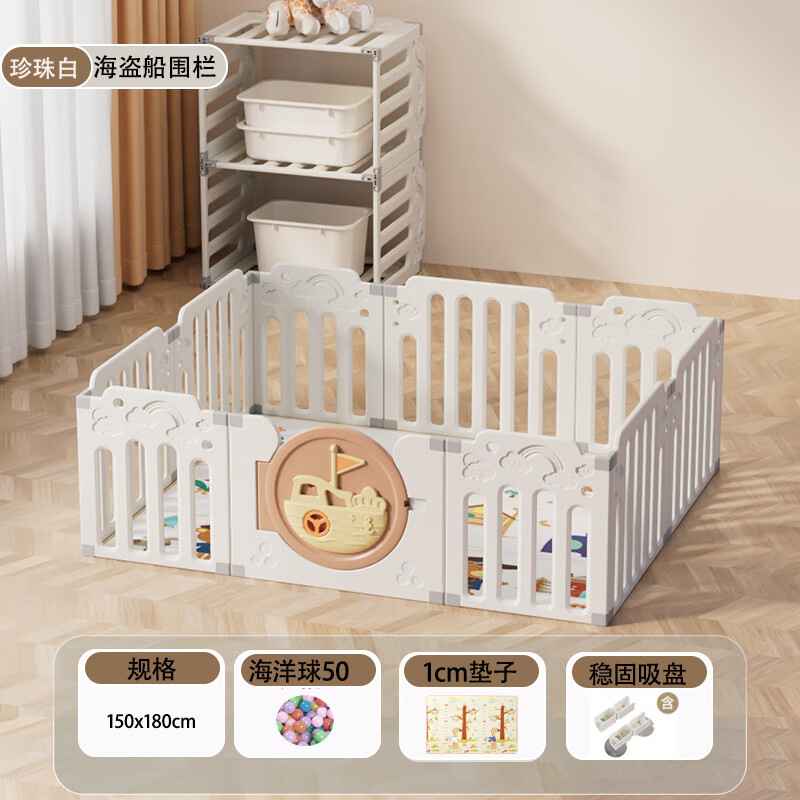 迪士尼（DISNEY）嬰兒圍欄地上兒童游戲圍欄爬爬墊爬行寶寶圍欄地上小孩室內(nèi)游樂園 海盜船白色150x180cm【1cm墊】
