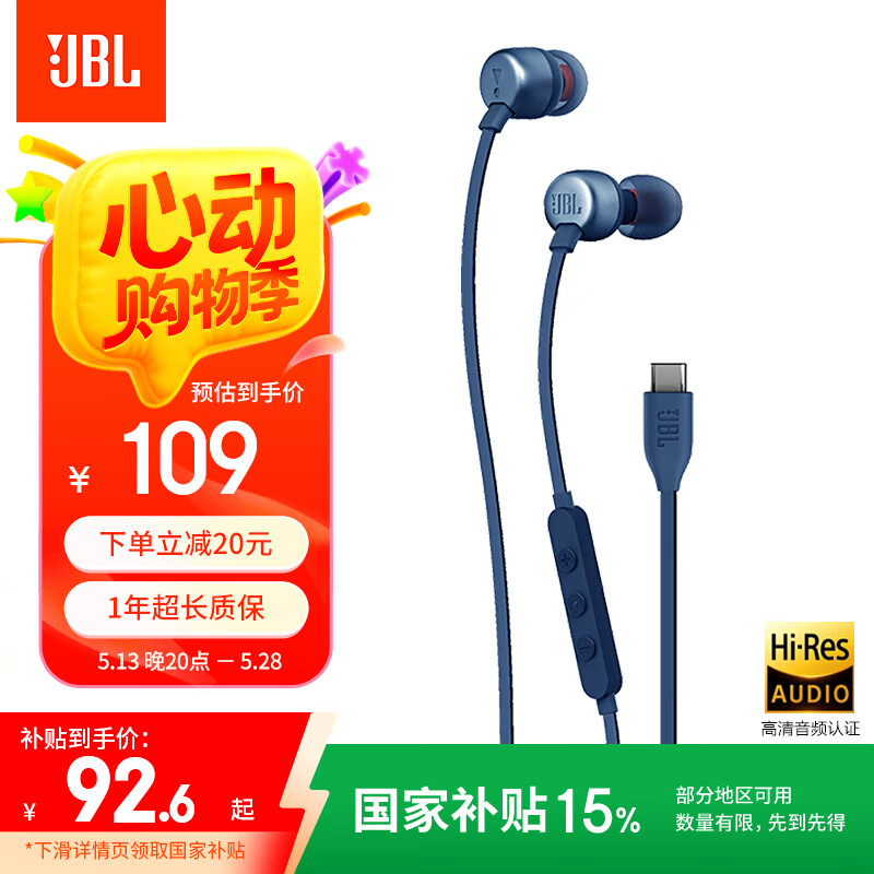 JBL ߶ TUNE310C ɫ108.9Ԫ