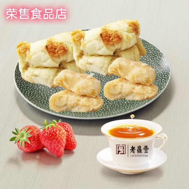 老鼎豐2025新品什錦酥糕點(diǎn)心傳統(tǒng)老式西式哈爾濱東北特產(chǎn)休閑零食茶點(diǎn) 什錦酥500克