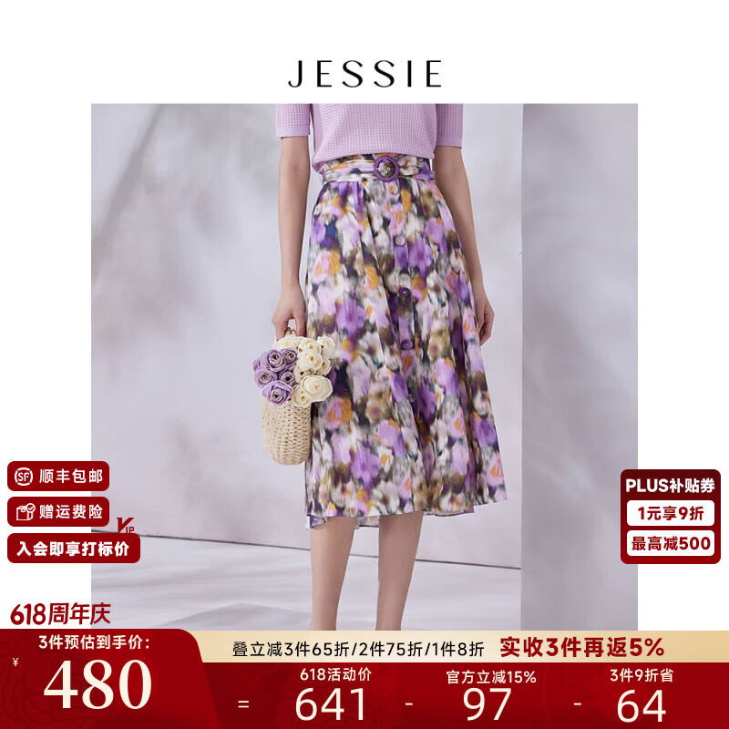JESSIE【棉】藝術感印花系帶高腰A字半身裙女23春夏新 紫色 L