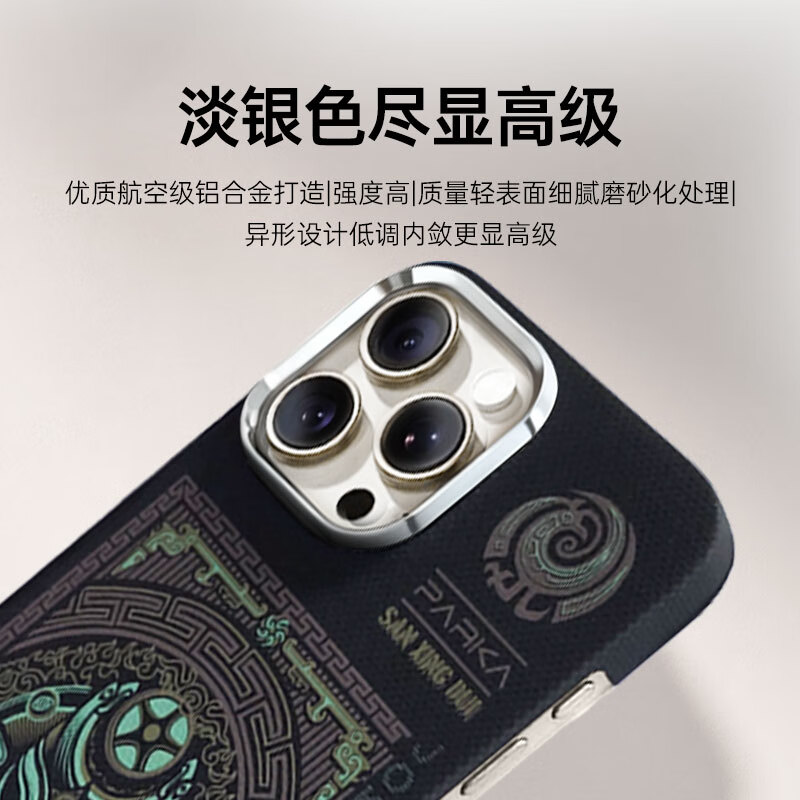 PARKA适用iPhone16ProMax手机壳16Pro凯夫拉磁吸保护壳三星堆15PM芳纶纤维超轻薄防摔Magsafe保护套丝印 黑色-丝印-三星堆-夜光-600D芳纶纤维 iPhone16ProMax
