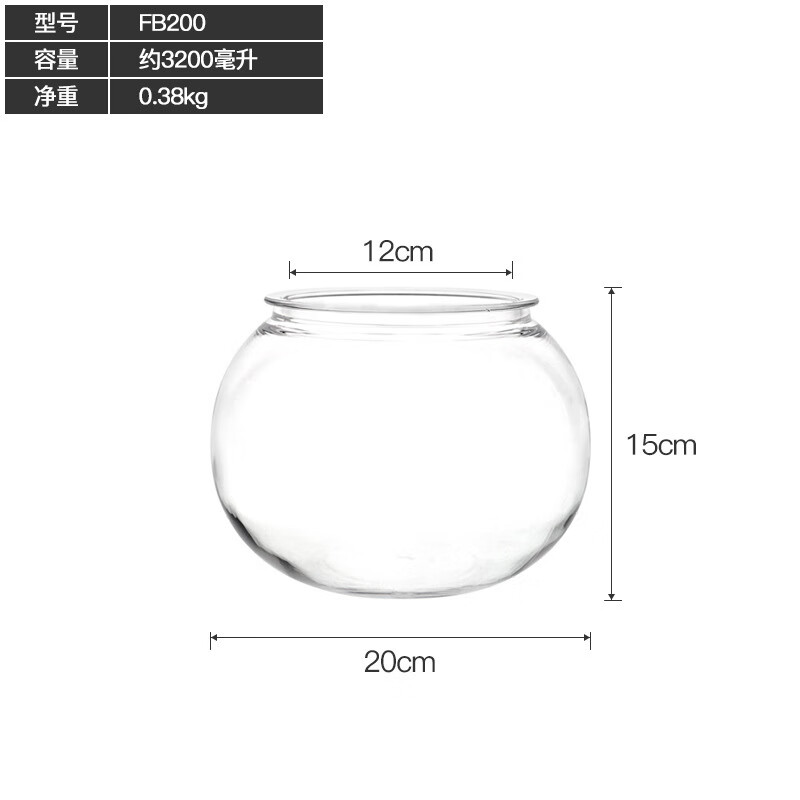 易萌圓形魚(yú)缸小型塑料加厚透明家用桌面金魚(yú)缸養(yǎng)龜烏龜缸擋摔仿玻 魚(yú)缸20厘米裸缸