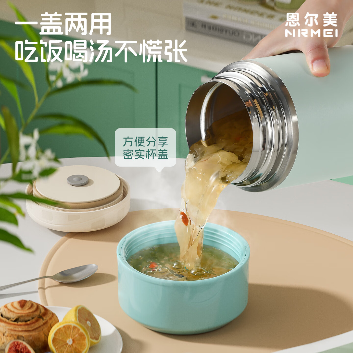 恩尔美(nRMEi)焖烧杯壶真空保温焖烧罐学生上班族焖粥带饭汤壶汤杯带提手保温桶 豆蔻绿1000ml【提手+316内胆】