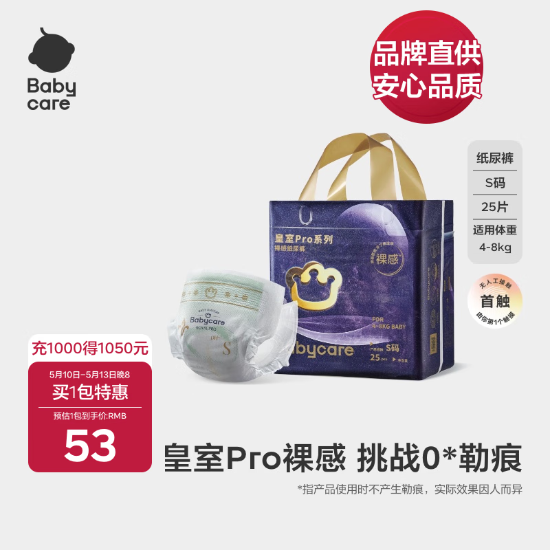 bc babycare ֽ��� ����pro S25Ƭ����װ