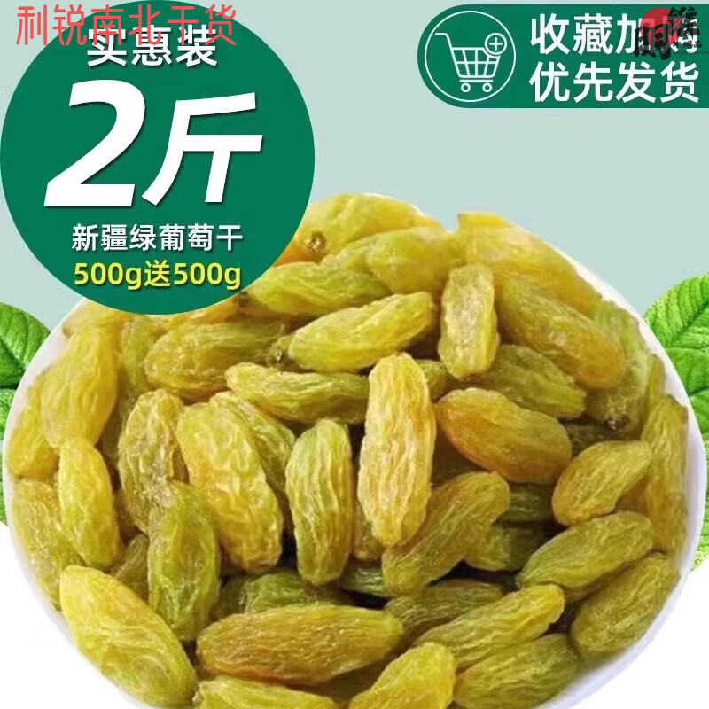 望蓝川萄干  2023新货新疆特产非免洗特级黑加仑提子整箱批发 【限量2斤仅14.8】新疆葡萄干500