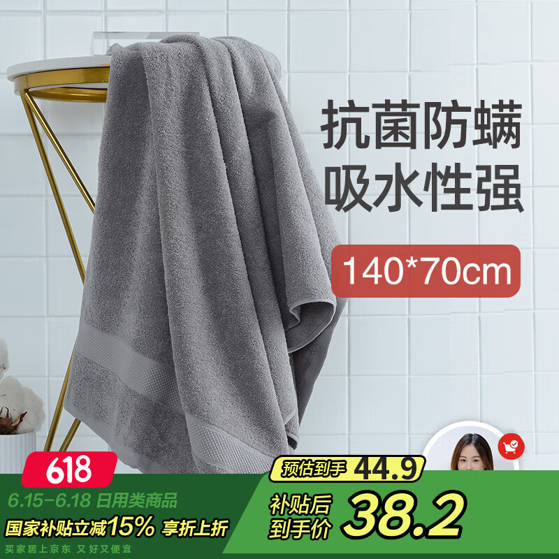 洁丽雅（Grace）纯棉5A级抗菌防螨高档大浴巾男女加大加厚酒店速干单条装